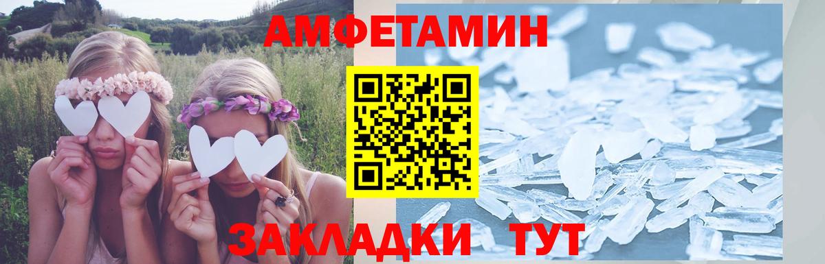 Амфетамин  Вход с VPN  Мирный  АМФ Розовый 