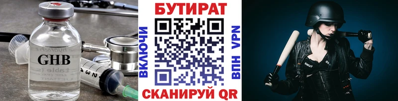 БУТИРАТ BDO 33%  Мирный 