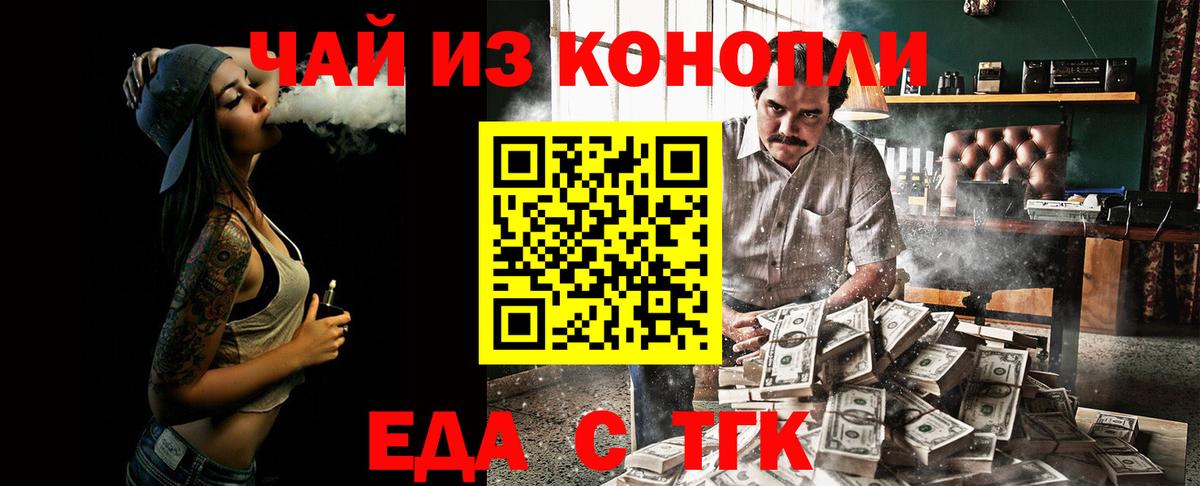 Cannafood марихуана  Вход с VPN  Мирный 