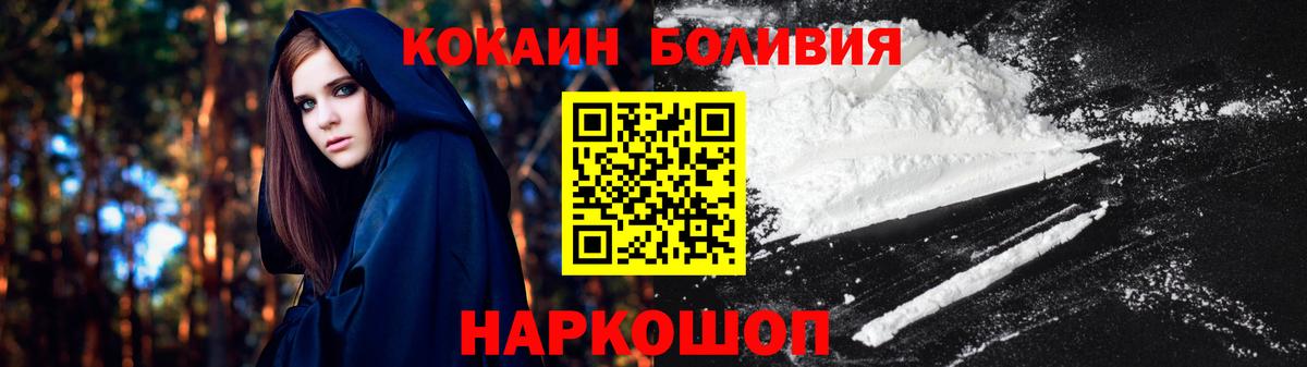 КОКАИН 98%  Вход с VPN  Мирный  Cocaine  COCAIN Перу 