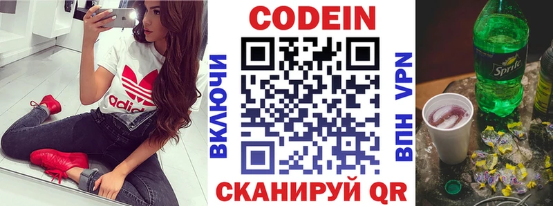 Codein Purple Drank  купить наркотик  Мирный 