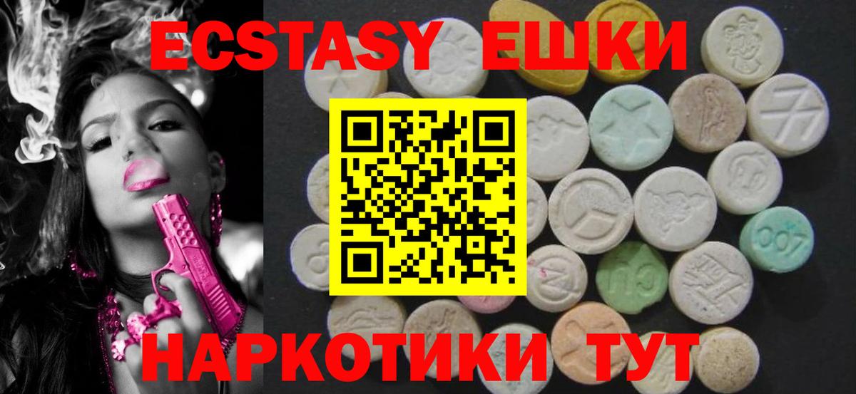 ЭКСТАЗИ XTC  Ecstasy 280мг  Вход с VPN  ЭКСТАЗИ  Мирный 