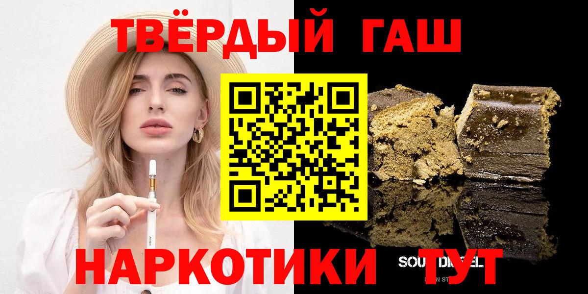 МЕФ кристаллы  MDMA  Мирный  Вход с VPN  Бошки Шишки  ГАШИШ  APVP СК  