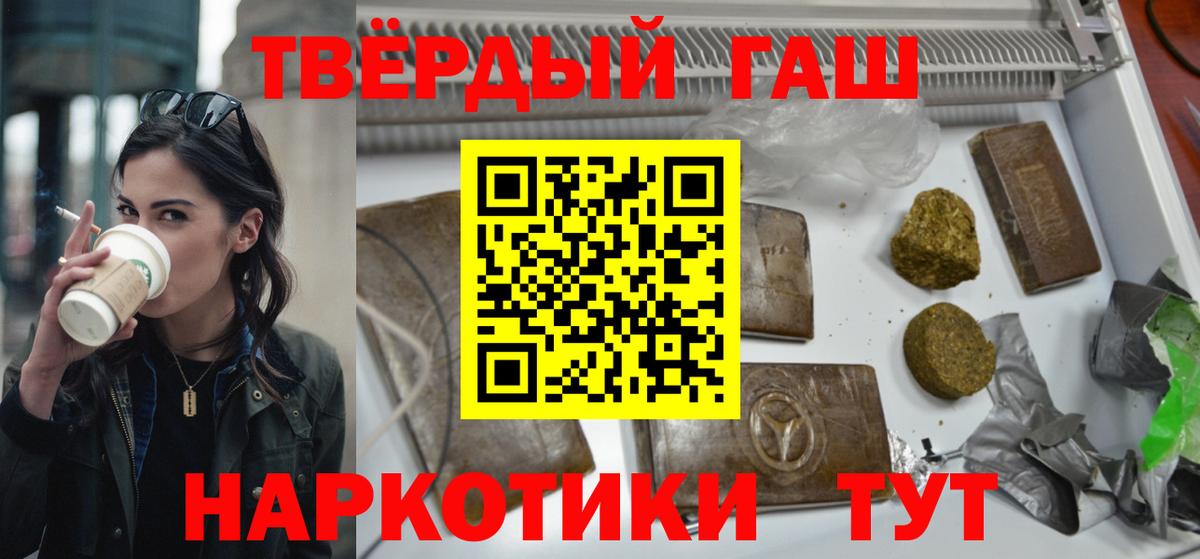 ГАШИШ  даркнет сайт  Вход с VPN  Мирный  Гашиш гарик 
