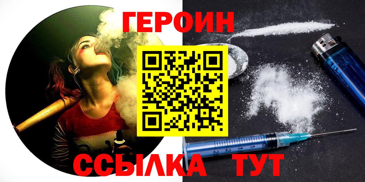 Мирный  Героин Афган  Вход с VPN 
