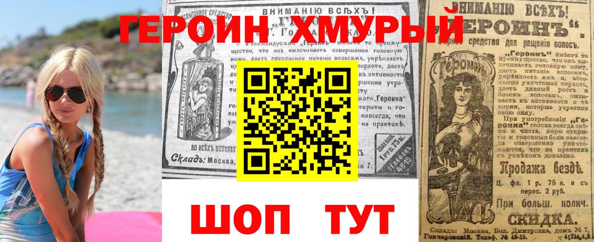 АМФЕТАМИН Мирный