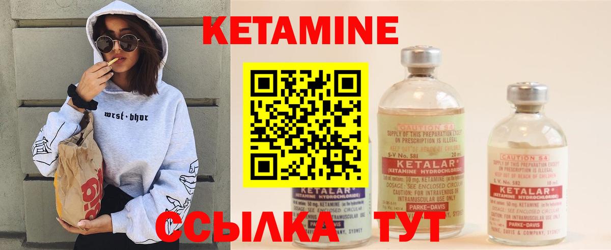 Кетамин ketamine  Кетамин ketamine  Вход с VPN  Мирный 