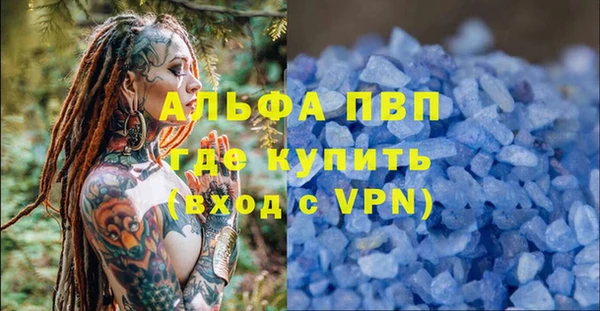 ALPHA PVP Абдулино