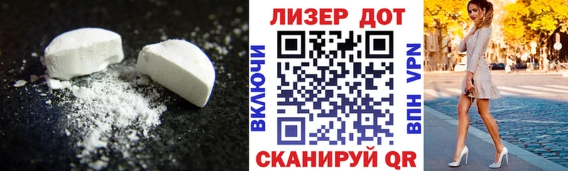 LSD-25 экстази кислота закладки Мирный