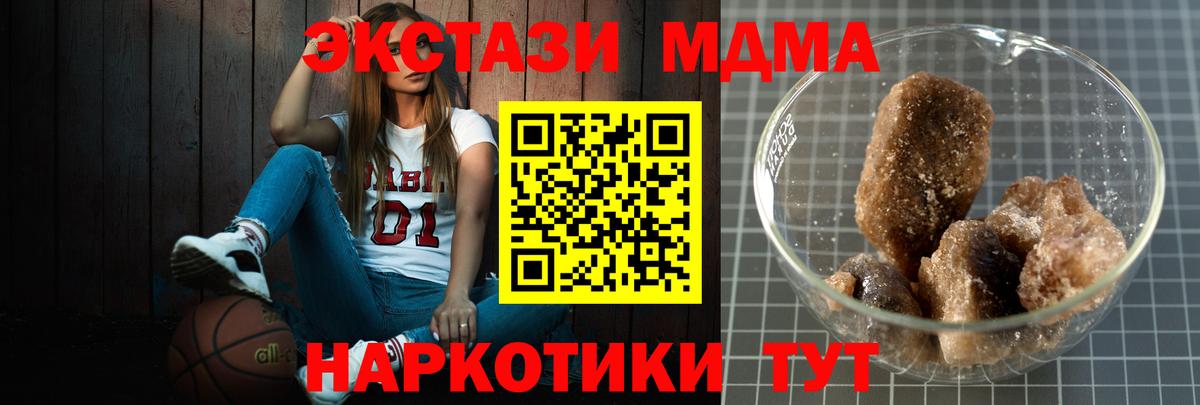 MDMA crystal Мирный
