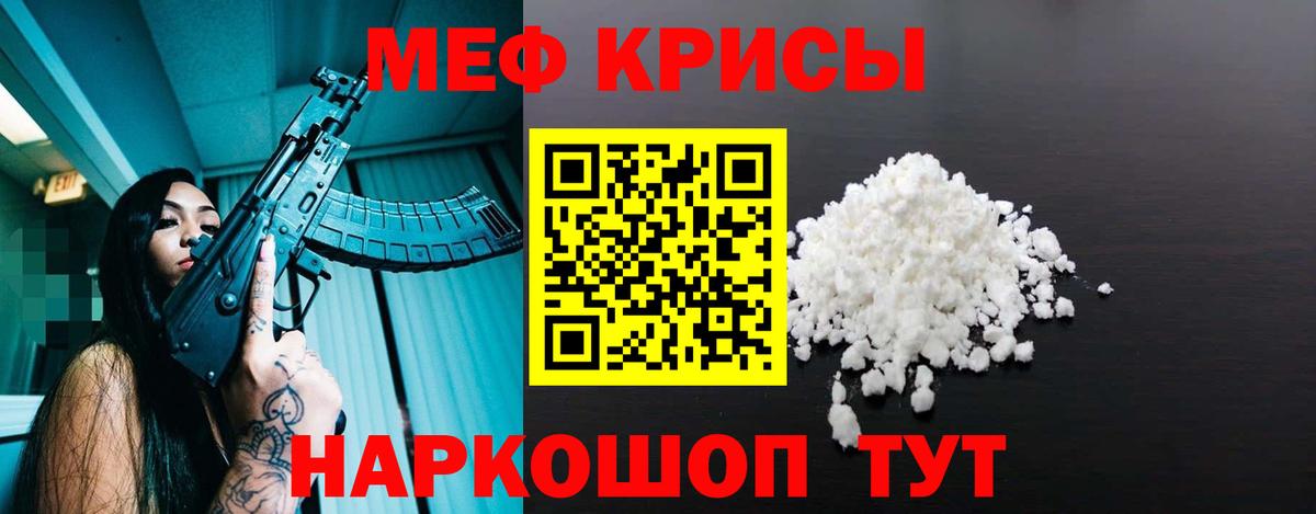 Мирный  Мефедрон  Меф  Мефедрон VHQ  Вход с VPN  МЯУ-МЯУ mephedrone 