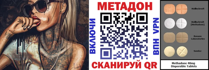 Метадон methadone Мирный