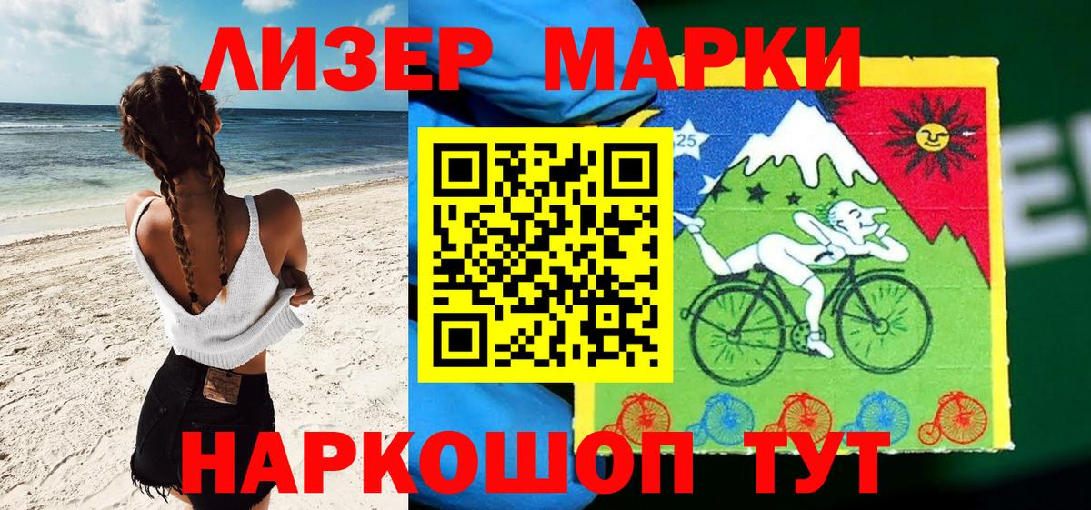 Наркотические марки 1,5мг Мирный