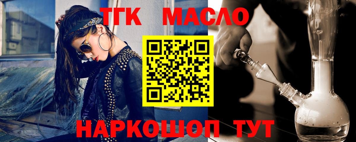 Дистиллят ТГК вейп с тгк Мирный