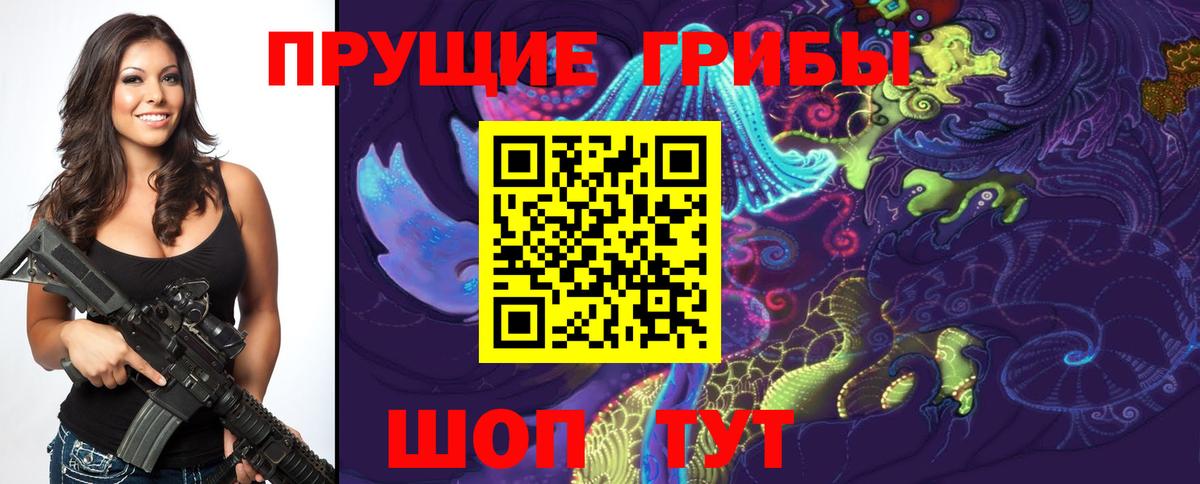Псилоцибиновые грибы Magic Shrooms  Вход с VPN  Галлюциногенные грибы MAGIC MUSHROOMS  Мирный 
